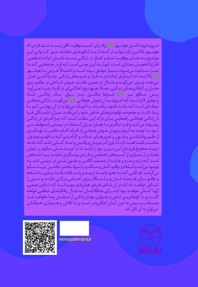 هوش برتر